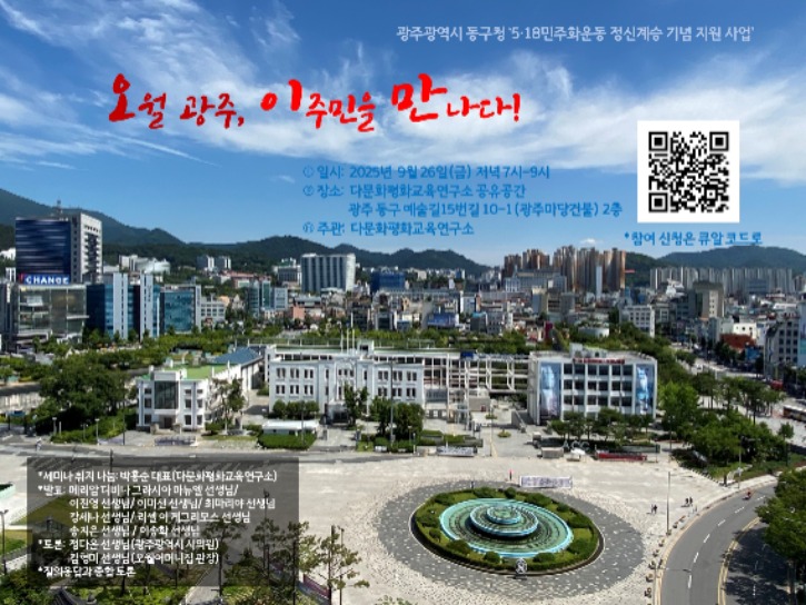 2025 동구청5.jpg