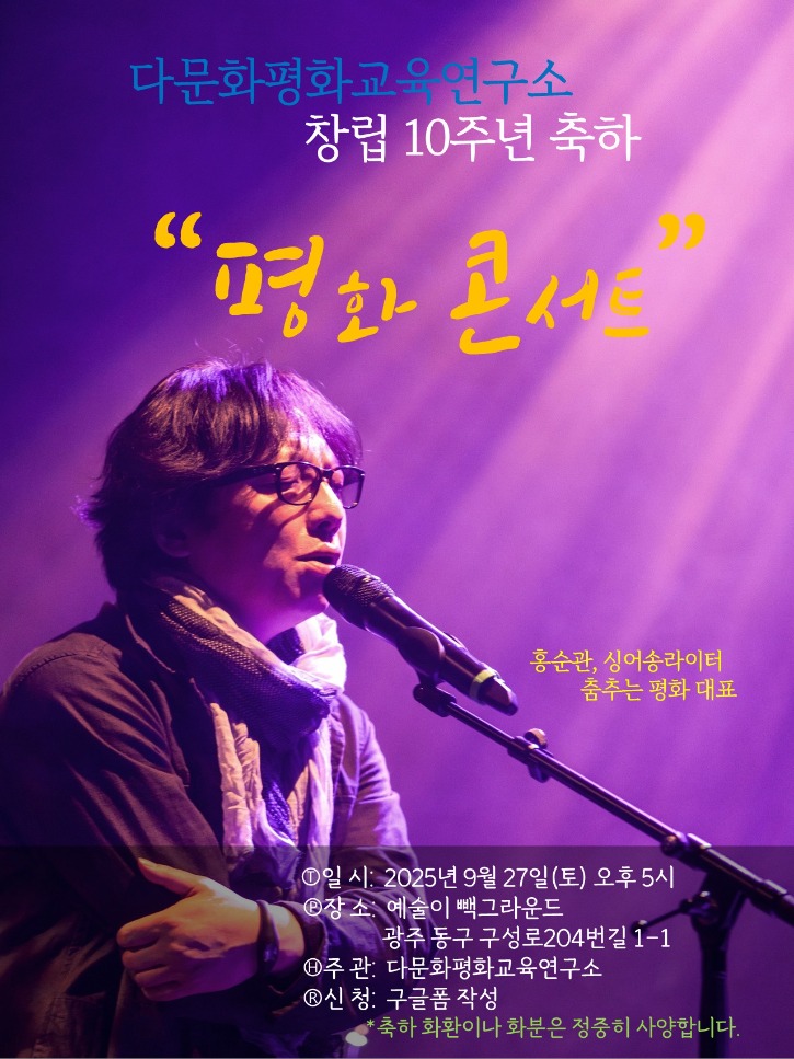 250927 연구소 10주년 축하10.jpg