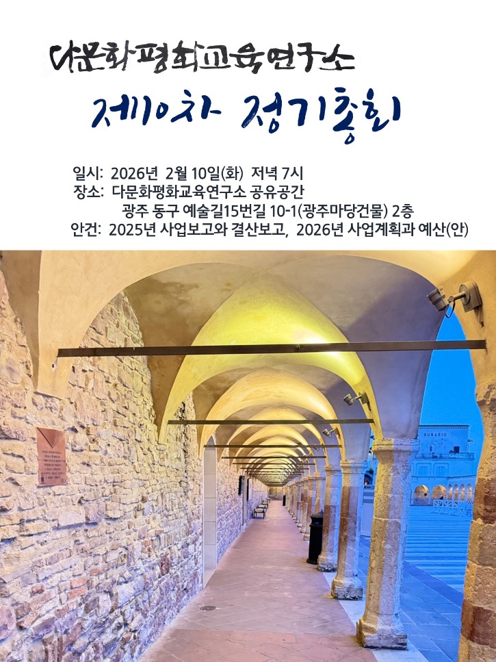 260204 제10차 정기총회.jpg